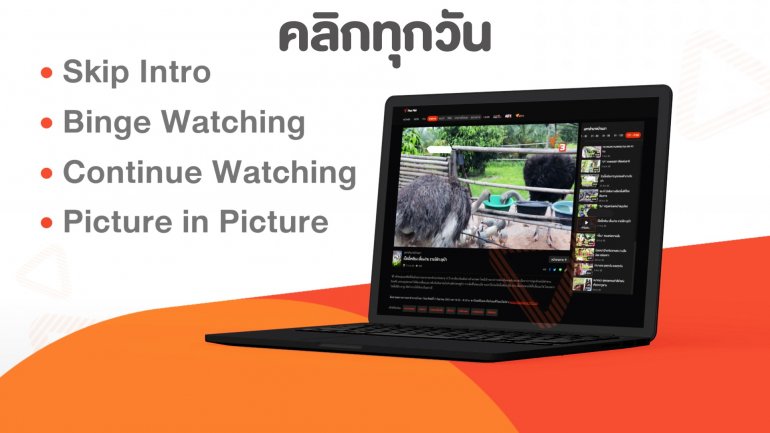 Thai PBS' new website launched October 10, 2022. Credit: Thai PBS